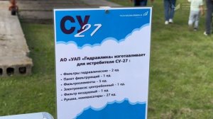 Точка взлёта 2025