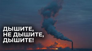 Грузия лидирует в регионе Южного Кавказа по качеству воздуха