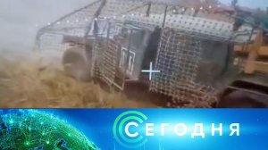 «Сегодня»: 8 сентября 2025 года. 08:00 | Выпуск новостей | Новости НТВ