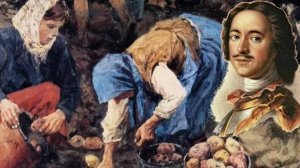 Первая научная статья на тему картофеля