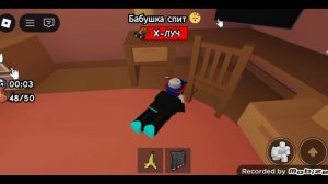 Играю в роблокс в режим украсть печенье