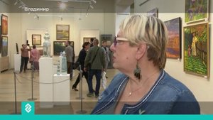 Владимирскому отделению Союза художников – 80 лет