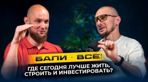 ВЫ НА ТЕЛЕГЕ ЕЗДИТЬ НЕ ХОТИТЕ, НО ЖИТЬ В КУРЯТНИКЕ ВАМ ОКЕЙ?? Подкаст с Алексеем Наливайко