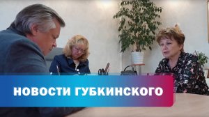 Прием В.Казарина в Пурпе