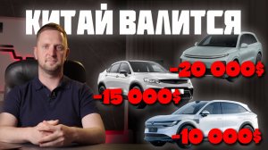 Сколько теряют в цене китайские автомобили?