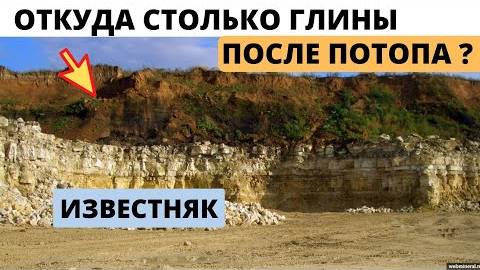 ⚡ Античный ПОТОП засыпал ... ？