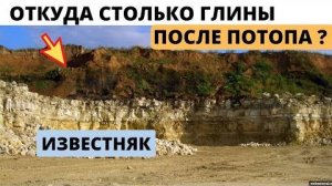 ⚡ Античный ПОТОП засыпал ... ？