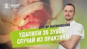 Имплантация зубов при пародонтите Диагностика, процесс операции,  ИТОГИ