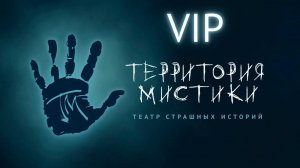 День рождения VIP