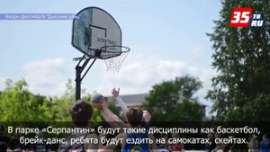 Фестиваль "Дыхание улиц"