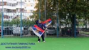 Упражнения с фитнес флагами на спортплощадке (7)