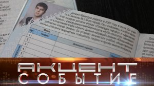 В новом дневнике первоклассника есть история успеха Данияла Махмудова