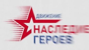 Живая связь поколений: в Югре прошел фестиваль «Наследие Героев»