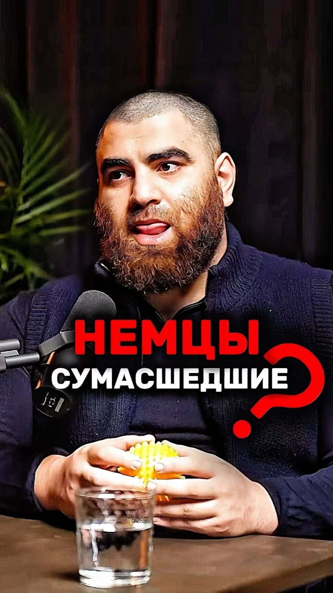 Почему немецкий язык такой? Арсен Маркарян смотреть онлайн