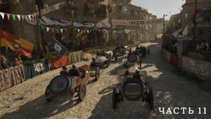 ЭТО ШЕДЕВР!!! ОЧЕНЬ КРУТЫЕ ГОНКИ А-ЛЯ MAFIA 1!!! (Mafia: The Old Country #11)