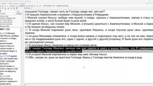 001_И_Навин_1_1_Кто_такой_Иисус_Навин