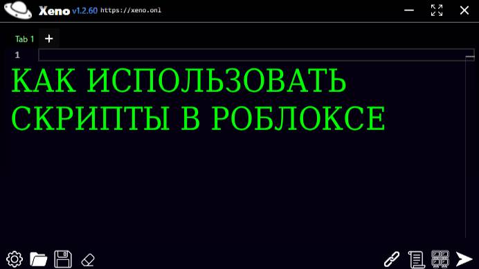 Как Использовать СКРИПТЫ в РОБЛОКС? Полный гайд