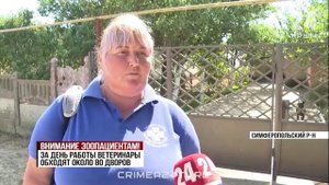 В Симферопольском районе началась сезонная вакцинация домашних животных от бешенства
