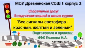 пдд подготов.гр