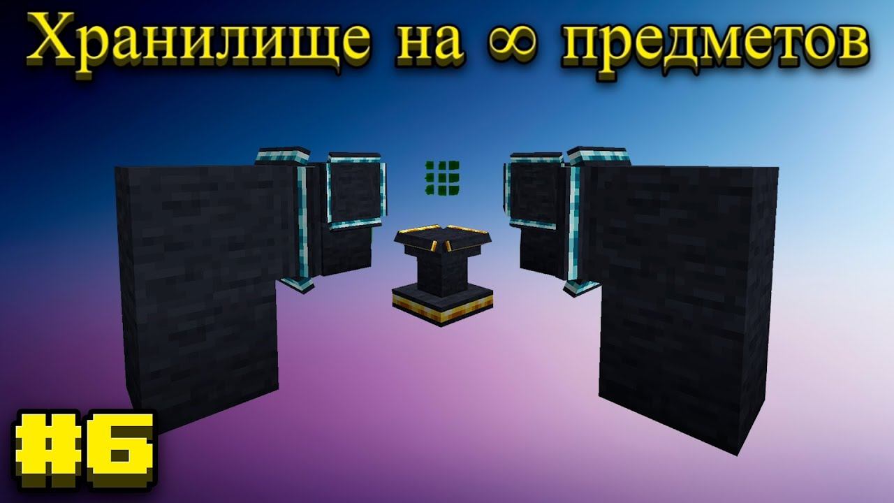 Lp.Становление архимагом #6.Хранилище на ∞ предметов
