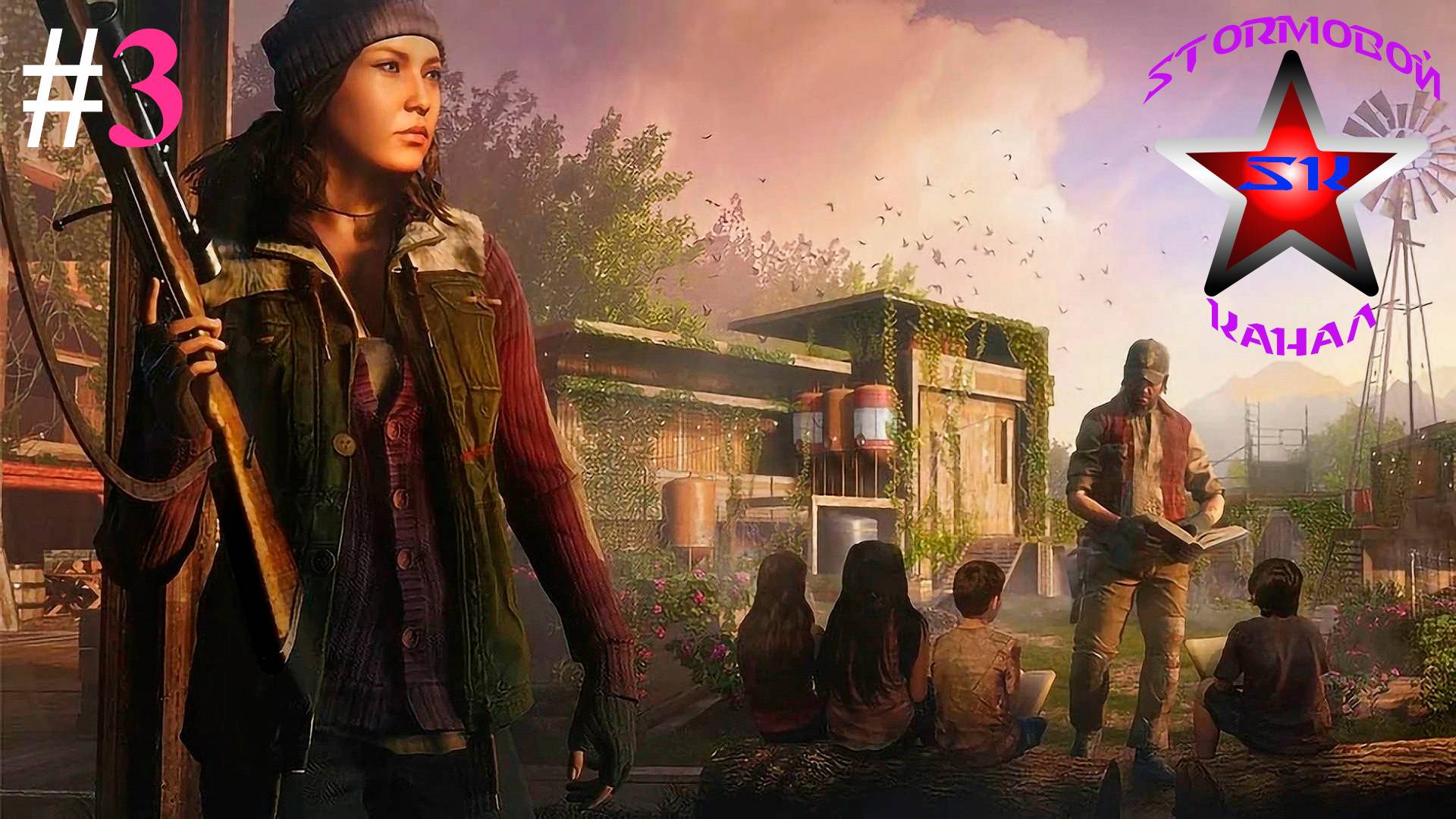 Far Cry New Dawn прохождение и обзор наРусскомЧасть#3Стрим1|Фар Край Новый Рассвет|Walkthrough|Стрим