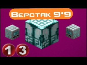 Lp.Rub and Rest #13.Экстремальный верстак