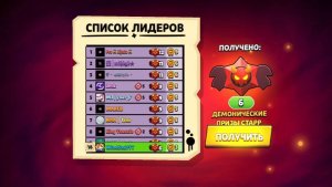 открываю демонические призы cтарр в бравл старс #бравлстарс #бравл #evenstionbs #brawlstars #бс #bs