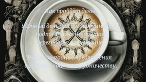 Руна Гебо как руна дня сегодня.