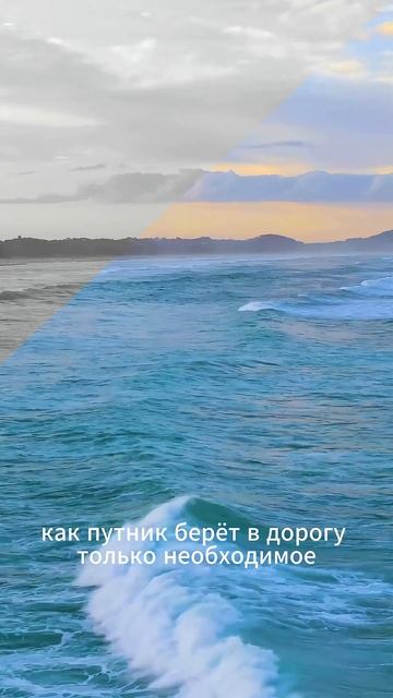 «Будь как путник» хадис #хадис #ахират #shorts