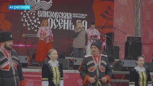 ПРЕДСЕДАТЕЛЬ ЗАКСОБРАНИЯ КАМЧАТКИ ВЫСТУПИЛА С РЕЧЬЮ НА ОТКРЫТИИ 39-Й «ЕЛИЗОВСКОЙ ОСЕНИ»