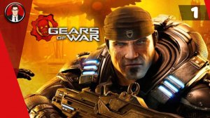 Gears of War: Reloaded ► Прохождение игры на русском [#1]