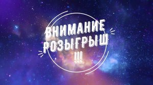 Устраиваем большой розыгрыш с ДЕНЕЖНЫМИ ПРИЗАМИ!
