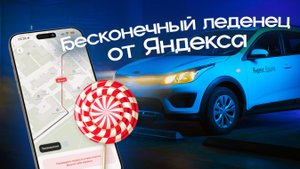 Магия вне Хогвартса! Или ручной GPS в каршеринге Яндекс Драйв