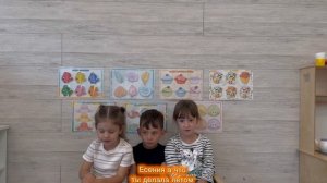 "Как я провел лето"