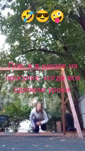 Я в школе, когда всех забрали:
🤣😎🤪🤪😎🤣 смотреть онлайн
