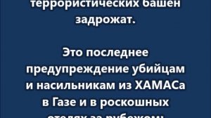 Катц - пригрозил сегодня полностью уничтожить столицу сектора Газа
