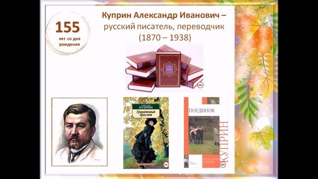 Писатели-юбиляры 2025 смотреть онлайн