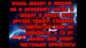 ПОДСКАЗКА ДЛЯ ШКОЛЬНИКОВ! "частушка про школу, сам придумал"