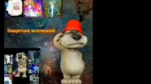 Новая фаза для психованных лиц бена