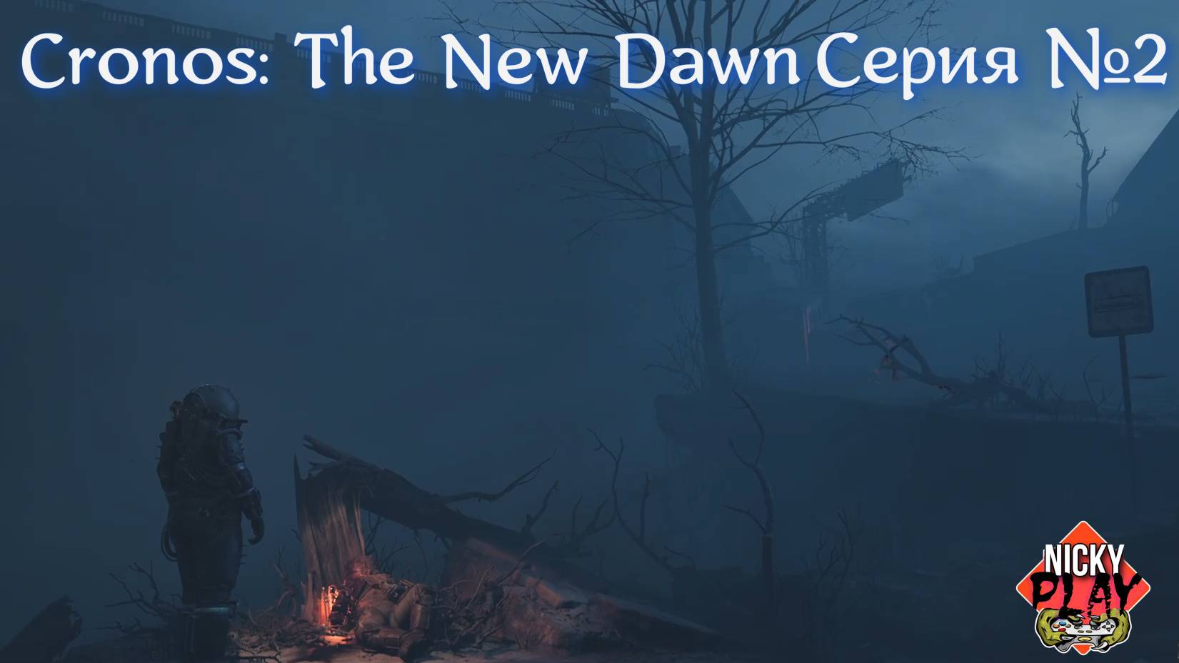 Cronos: the new dawn Прохождение Серия №2 | Чудовищ становится больше