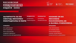 Залипнуть за 60 секунд: феномен микродрамы в мире
