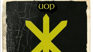 Руна Йор. Нортумбрийские руны