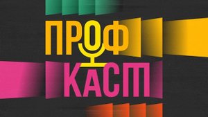 Энергетик | Почему аспирантура и работа в университете — это привилегия?