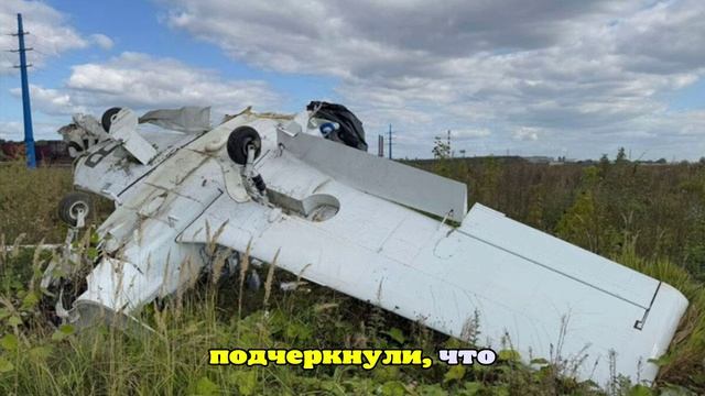 Росавиация: идет расследование аварийной посадки самолета Tecnam в Подмосковье