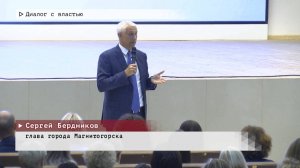 Время местное. Эфир: 08-09-2025 - Диалог с властью