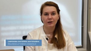 Сафронова Екатерина Анатольевна