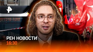 Расстрел автобуса в Иерусалиме / Протесты в Стамбуле / Конфликта Крида и Мизулиной /РЕН Новости 8.09