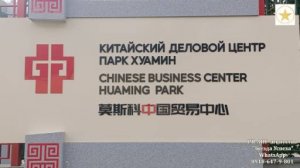 АРТ-ЛОКАЦИЯ. Москва. Парк Хуамин. 06.09.2025
