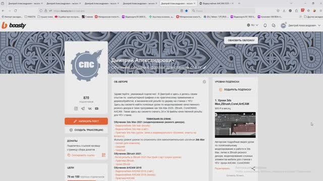 Дмитрии Александрович - эксклюзивныи контент на Boosty смотреть онлайн