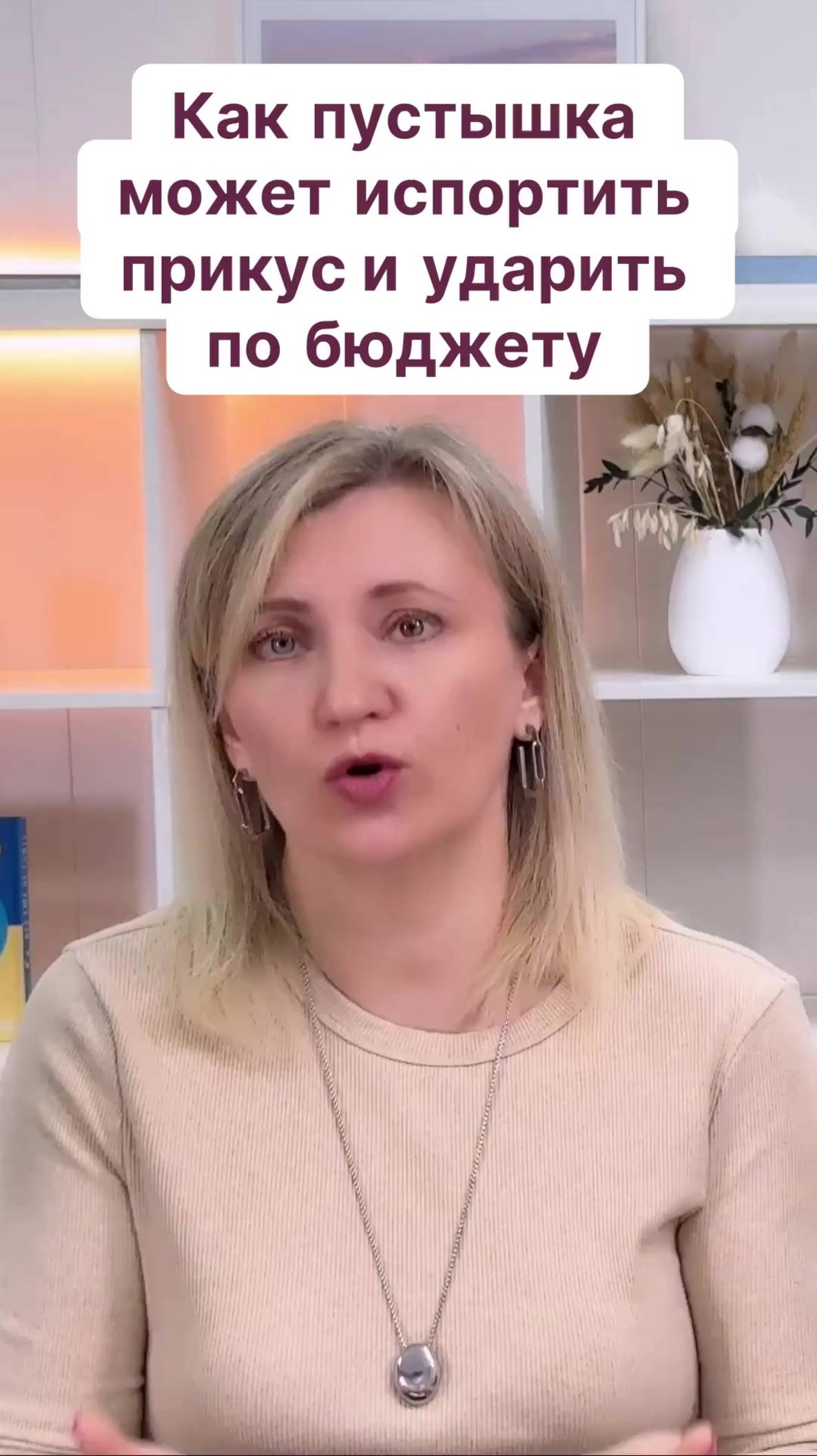 Как пустышка может испортить прикус и ударить по бюджету смотреть онлайн